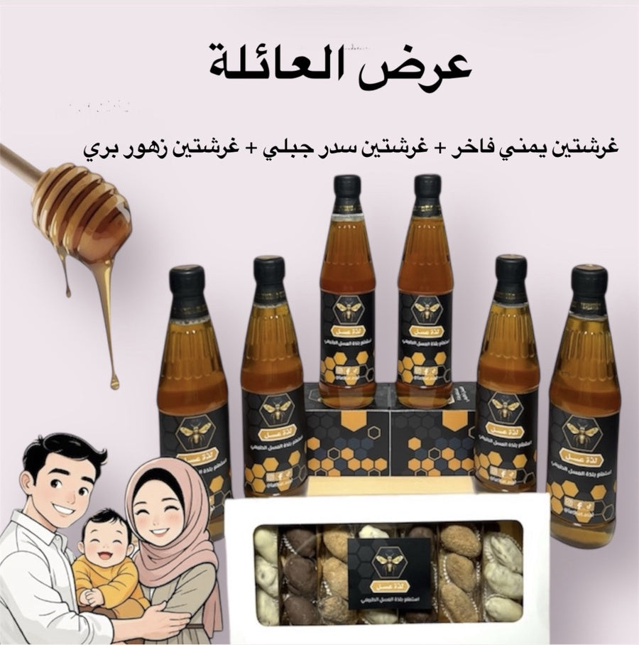 عرض العائلة