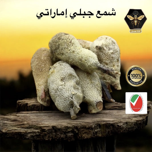 شمع جبلي إماراتي