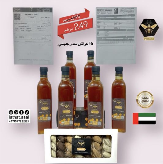 عرض لشعب الإمارات