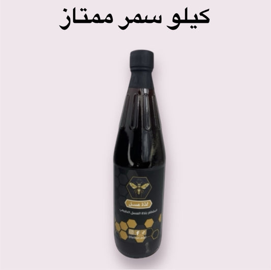 عسل سمر ممتاز
