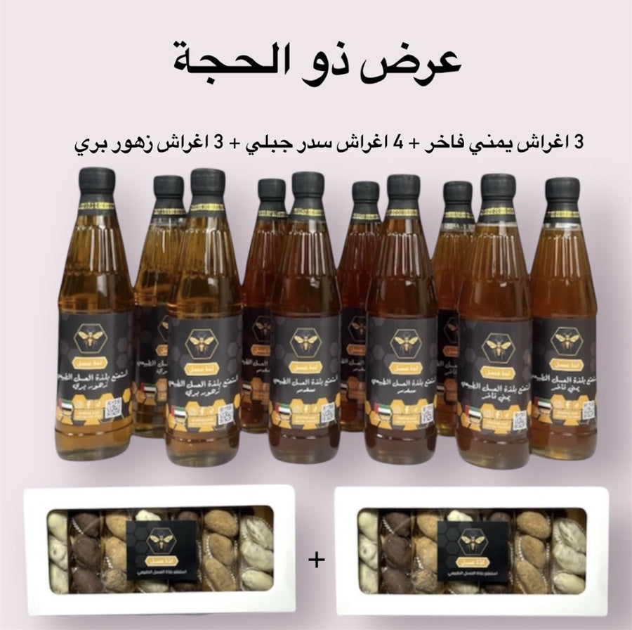 100% Natural Honey - Special Offer!