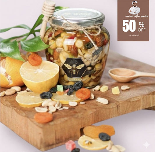 العسل والمكسرات الفاخرة